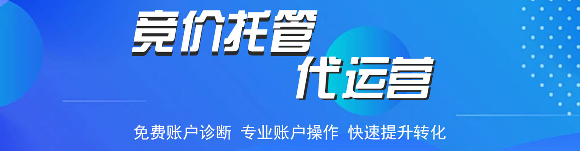 东丰百度优化推广