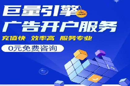 案例解析：百度推广代理商助力企业拓展市场
